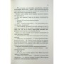 Книга Пекло працює цілодобово - Іван Заболотських КСД (9786171518100)