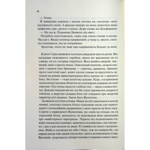 Книга Пекло працює цілодобово - Іван Заболотських КСД (9786171518100)
