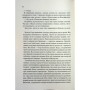 Книга Пекло працює цілодобово - Іван Заболотських КСД (9786171518100)