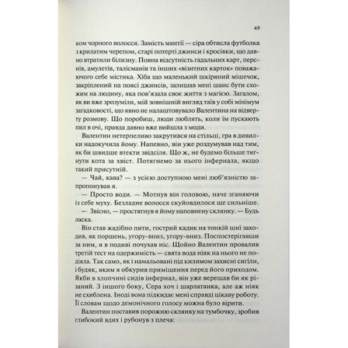 Книга Пекло працює цілодобово - Іван Заболотських КСД (9786171518100)