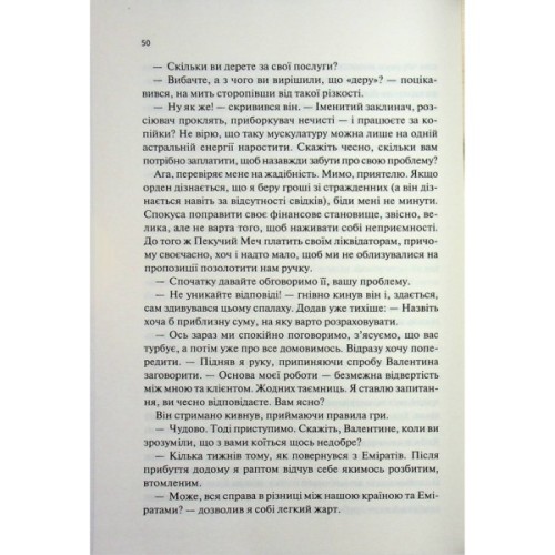Книга Пекло працює цілодобово - Іван Заболотських КСД (9786171518100)