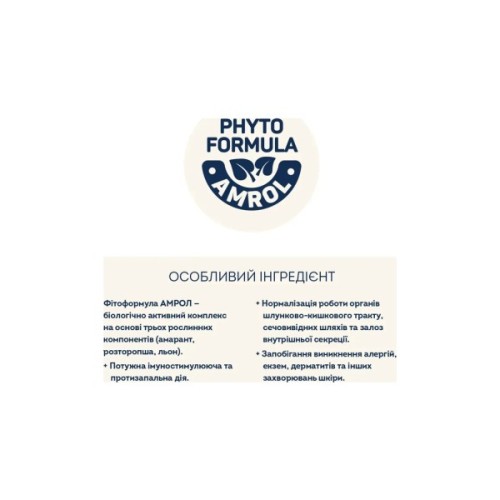 Сухий корм для кішок Home Food Hairball control For sterilised з індичкою та ягодами 10 кг (4820235020880)