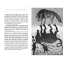 Книга Бісова душа, або Заклятий скарб - Володимир Аренєв А-ба-ба-га-ла-ма-га (9786175851814)