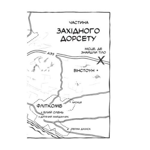 Книга Смерть у "Білому олені" - Кріс Чібнелл Vivat (9786171713246)