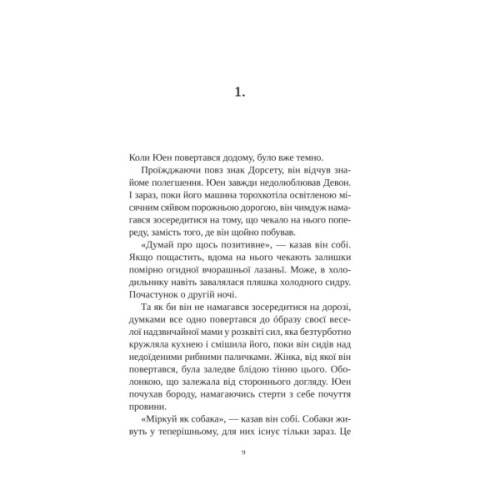 Книга Смерть у "Білому олені" - Кріс Чібнелл Vivat (9786171713246)