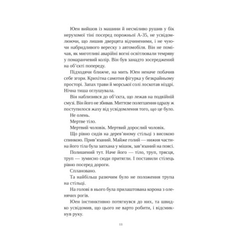 Книга Смерть у "Білому олені" - Кріс Чібнелл Vivat (9786171713246)