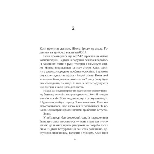 Книга Смерть у "Білому олені" - Кріс Чібнелл Vivat (9786171713246)