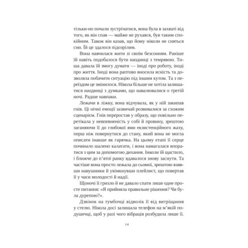 Книга Смерть у "Білому олені" - Кріс Чібнелл Vivat (9786171713246)