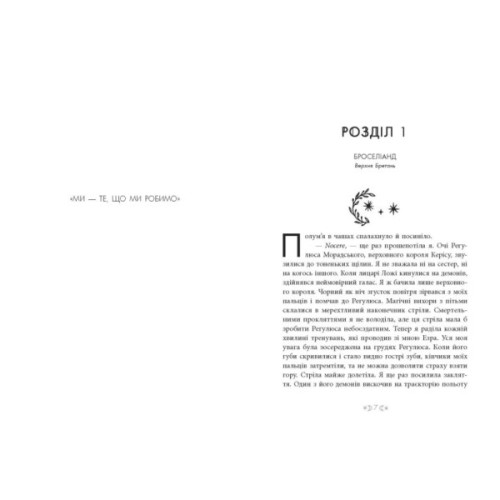 Книга Сага сестер-відьом. Сестра Місяця. Книга 2 - Мара Вульф Readberry (9786170993373)