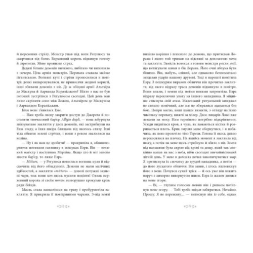 Книга Сага сестер-відьом. Сестра Місяця. Книга 2 - Мара Вульф Readberry (9786170993373)