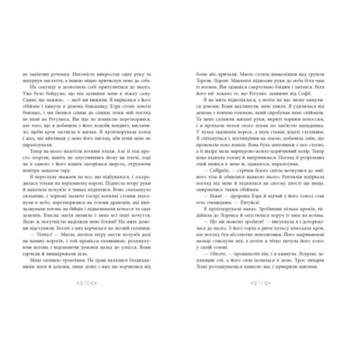 Книга Сага сестер-відьом. Сестра Місяця. Книга 2 - Мара Вульф Readberry (9786170993373)