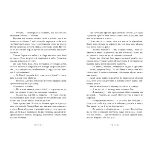 Книга Сага сестер-відьом. Сестра Місяця. Книга 2 - Мара Вульф Readberry (9786170993373)