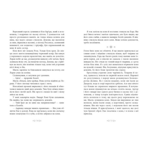 Книга Сага сестер-відьом. Сестра Місяця. Книга 2 - Мара Вульф Readberry (9786170993373)