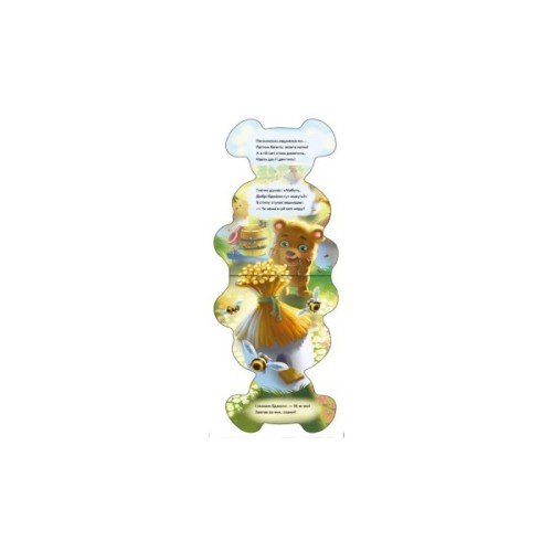 Книга Ведмедик. Кумедні лапки - Ірина Сонечко Ранок (9789667508005)