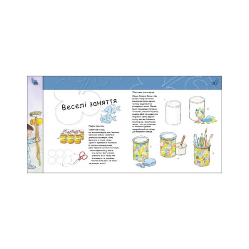 Книга Турбота про планету. Сміття. Фе! - Нурія й Емпар Хіменес Ранок (9786170977908)