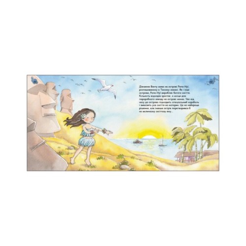 Книга Турбота про планету. Сміття. Фе! - Нурія й Емпар Хіменес Ранок (9786170977908)