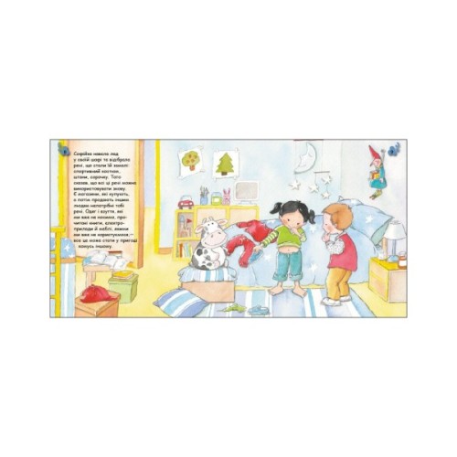 Книга Турбота про планету. Сміття. Фе! - Нурія й Емпар Хіменес Ранок (9786170977908)