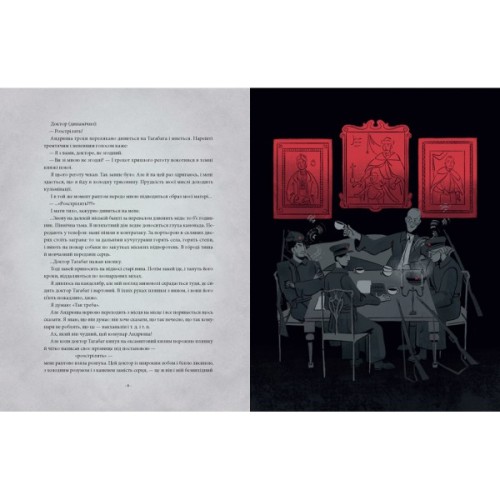 Книга Я (Романтика) - Микола Хвильовий А-ба-ба-га-ла-ма-га (9786175854082)