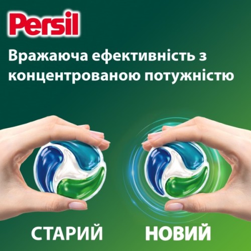 Капсули для прання Persil 4in1 Discs Universal Deep Clean 68 шт. (9000101826715)