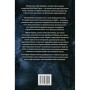 Книга Погана мати - Міа Шерідан Видавництво РМ (9786178639945)
