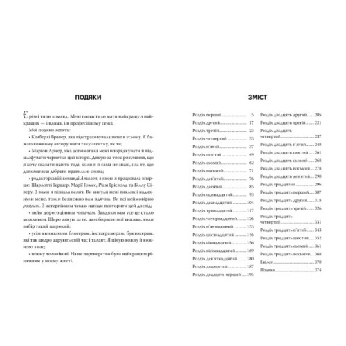 Книга Погана мати - Міа Шерідан Видавництво РМ (9786178639945)