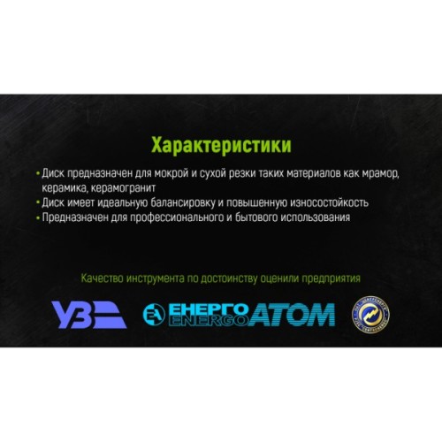 Круг відрізний Alloid алмазний, з суцільною кромкою, 230мм (DS-7230K)
