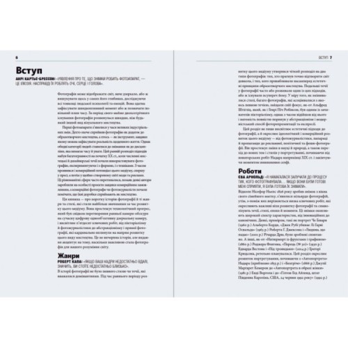 Книга Коротка історія фотографії - Іан Гейдн Сміт Видавництво Старого Лева (9786176797487)