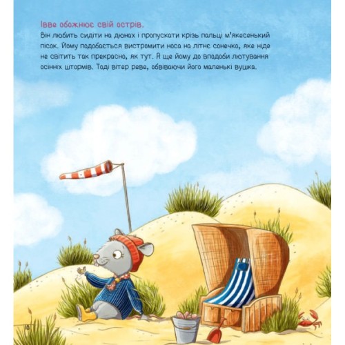 Книга Івве та Курт. Двоє друзів і море - Крістіна Шармахер-Шрайбер Vivat (9786171702547)