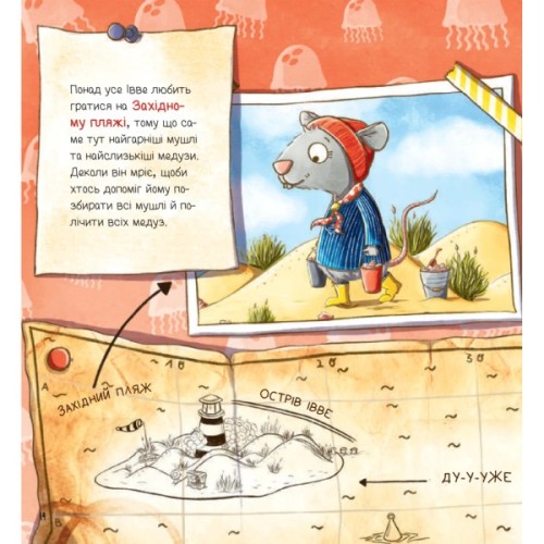 Книга Івве та Курт. Двоє друзів і море - Крістіна Шармахер-Шрайбер Vivat (9786171702547)