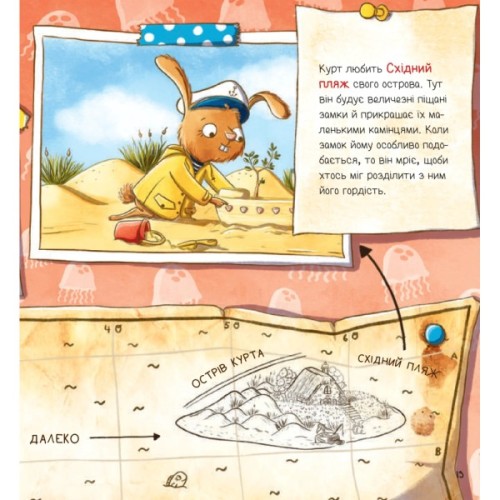 Книга Івве та Курт. Двоє друзів і море - Крістіна Шармахер-Шрайбер Vivat (9786171702547)