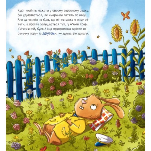 Книга Івве та Курт. Двоє друзів і море - Крістіна Шармахер-Шрайбер Vivat (9786171702547)