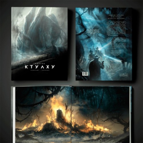 Книга Поклик Ктулху - Говард Філіпс Лавкрафт Varvar Publishing (9786179524738)