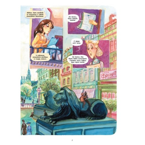 Книга Справу веде Енола Голмс. Таємниця білих маків. Книга 3 - Серена Бласко Ранок (9786170960931)