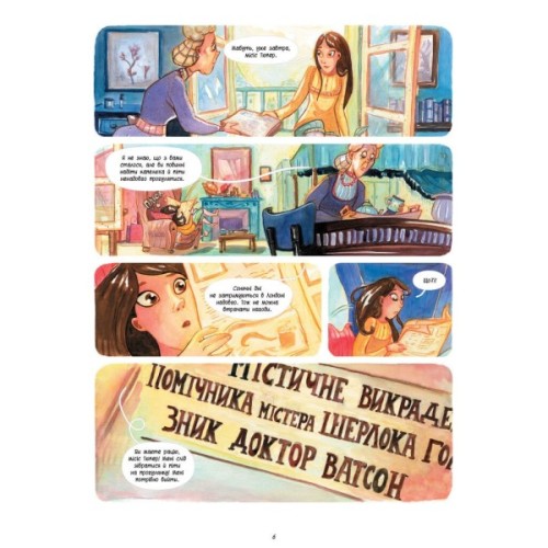 Книга Справу веде Енола Голмс. Таємниця білих маків. Книга 3 - Серена Бласко Ранок (9786170960931)