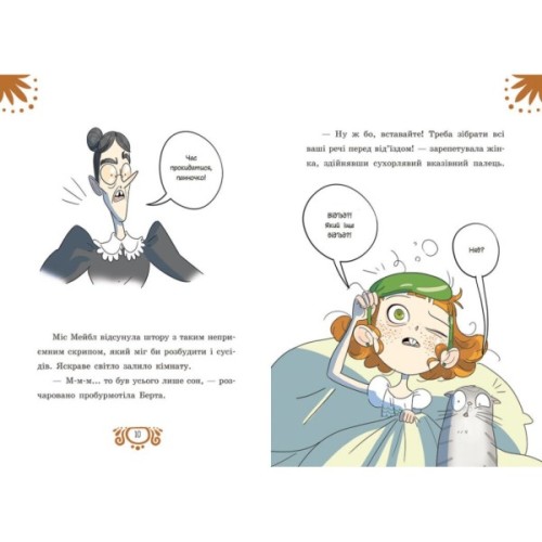 Книга Таємниці леді Берти. Круки фортеці - Браян Фрескі Ранок (9786170996046)