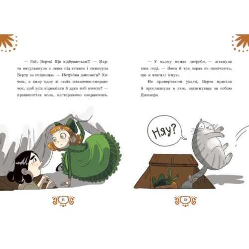 Книга Таємниці леді Берти. Круки фортеці - Браян Фрескі Ранок (9786170996046)