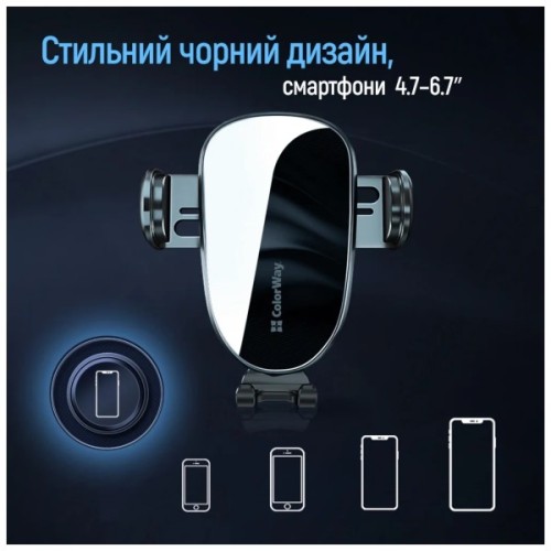 Універсальний автотримач ColorWay Grip Holder Black (CW-CHMH20-BK)