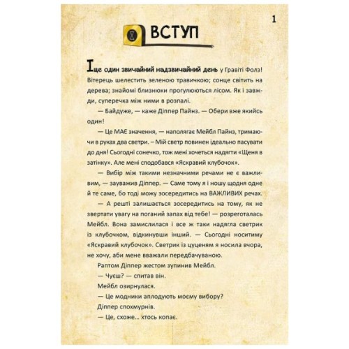 Книга Діппер, Мейбл і прокляті скарби піратів часу. Гравіті Фолз Disney Ранок (9786170942982)