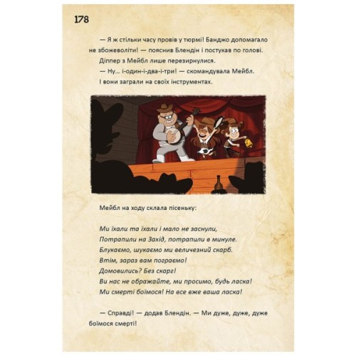Книга Діппер, Мейбл і прокляті скарби піратів часу. Гравіті Фолз Disney Ранок (9786170942982)