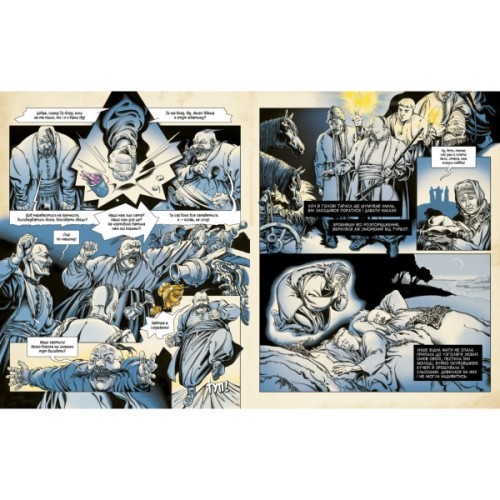 Комікс Тарас Бульба - Микола Гоголь А-ба-ба-га-ла-ма-га (9786175852255)