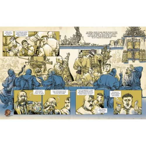 Комікс Тарас Бульба - Микола Гоголь А-ба-ба-га-ла-ма-га (9786175852255)