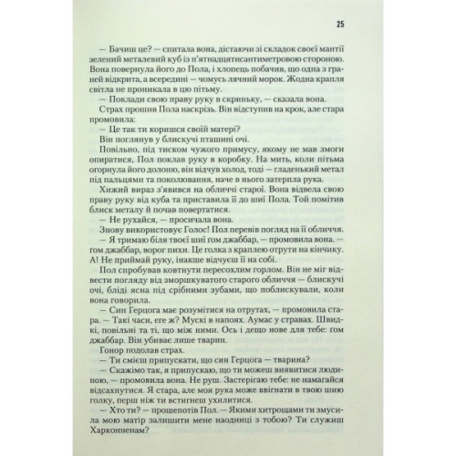 Книга Дюна - Френк Герберт КСД (9786171286085)