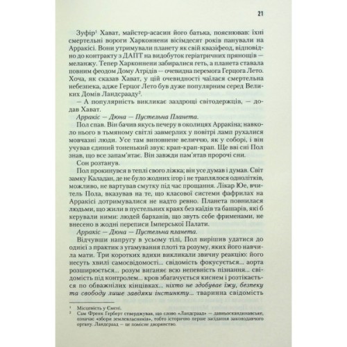 Книга Дюна - Френк Герберт КСД (9786171286085)