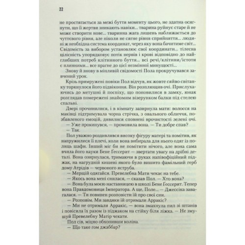 Книга Дюна - Френк Герберт КСД (9786171286085)