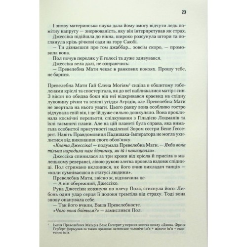 Книга Дюна - Френк Герберт КСД (9786171286085)