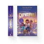 Книга Скрипунці - Том Флетчер Видавництво Старого Лева (9789664481752)
