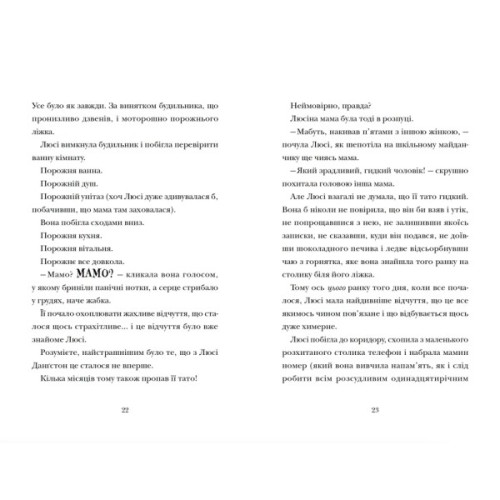 Книга Скрипунці - Том Флетчер Видавництво Старого Лева (9789664481752)