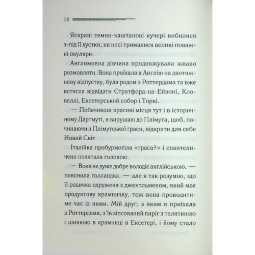 Книга Ґріншорська примха - Агата Крісті КСД (9786171515468)