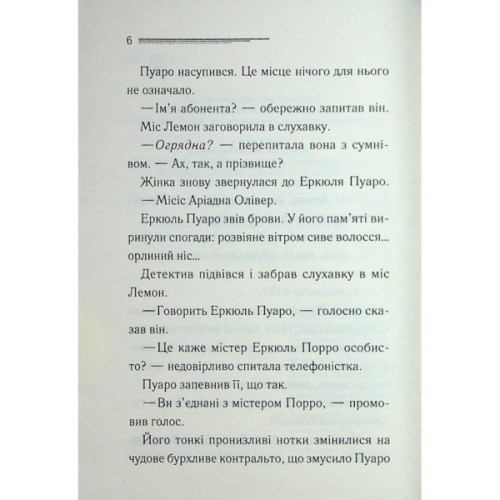 Книга Ґріншорська примха - Агата Крісті КСД (9786171515468)