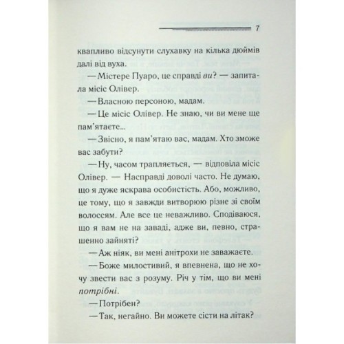 Книга Ґріншорська примха - Агата Крісті КСД (9786171515468)